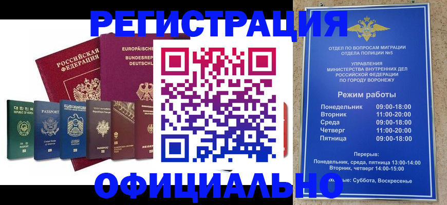прописка для работы в Полярном
