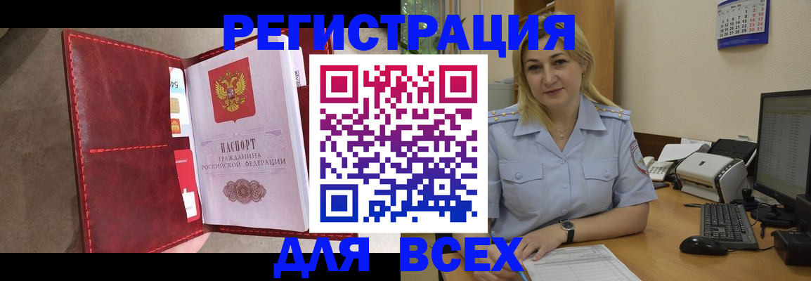 прописка гарантия в Полярном